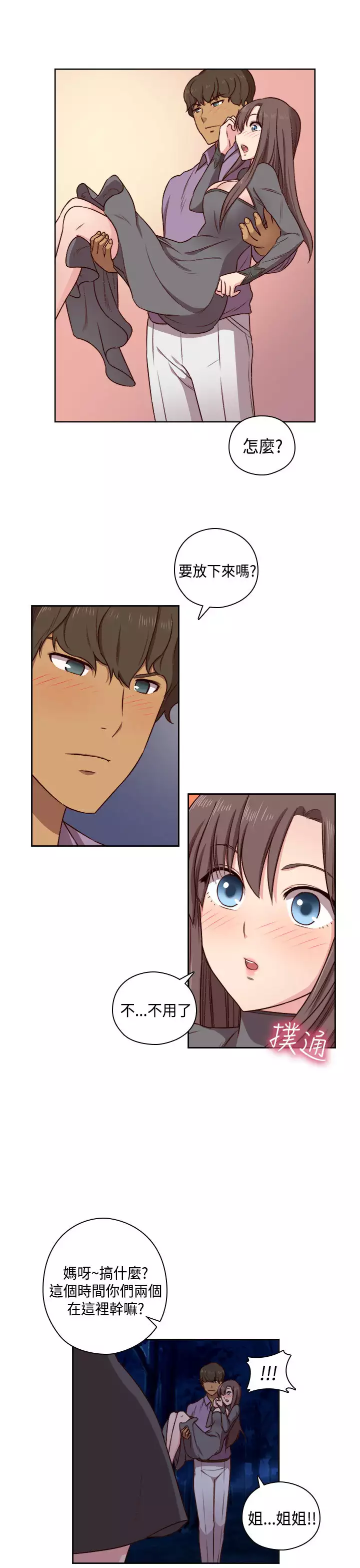 H-Campus H校园<第2季> ch.47~48