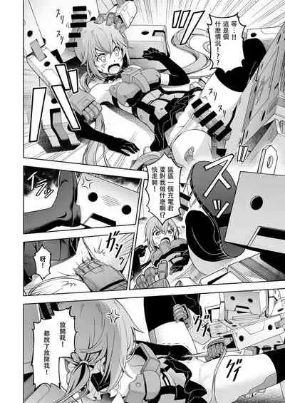 Styko, Juuden Sareru!