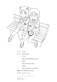 (C89) [Salt Peanuts (Niea)] Starfish and Coffee Vol. 3 (Nichijou) [English] [ATF]