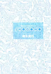 [Asaki Takayuki] Shougono