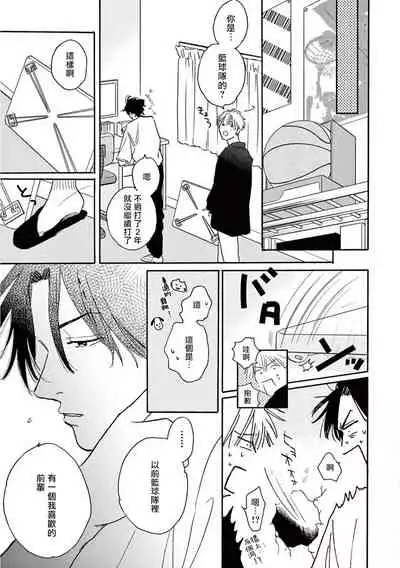 [Dayoo] Lonely Playground 1-9+番外1-2 完结 [Chinese] [拾荒者汉化组] [Digital]