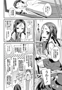 [Maeshima Ryou] Kirakira Otona Lesson