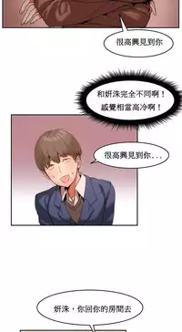 [Mx2J] Hahri's Lumpy Boardhouse Ch. 1~11【委員長個人漢化】（持續更新）