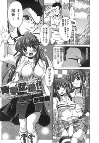 COMIC Megastore 2008-08