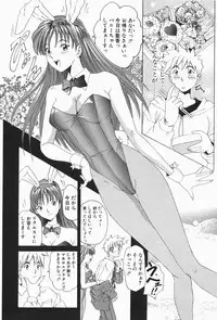 [Sugo Ryo] Stay with Me