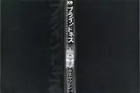 [Kaneyama Shin] Blindness