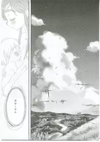 (SC28) [Moe Moe Cafe (Shitto)] Honotan Shinsouban (Futari wa Precure)