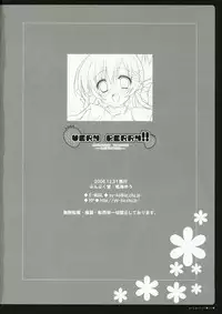 (C71) [BUNBUKUDOU (Narumi Yuu)] VERY BERRY!! (D.C.II ~da capo II~)