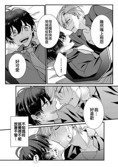 [Amarans (Various)] BOY x BOY IDOL COLLECTION! [Traditional Chinese] [Digital]