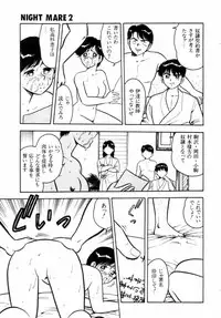 [Shinozaki Rei] Night Mare Vol. 2