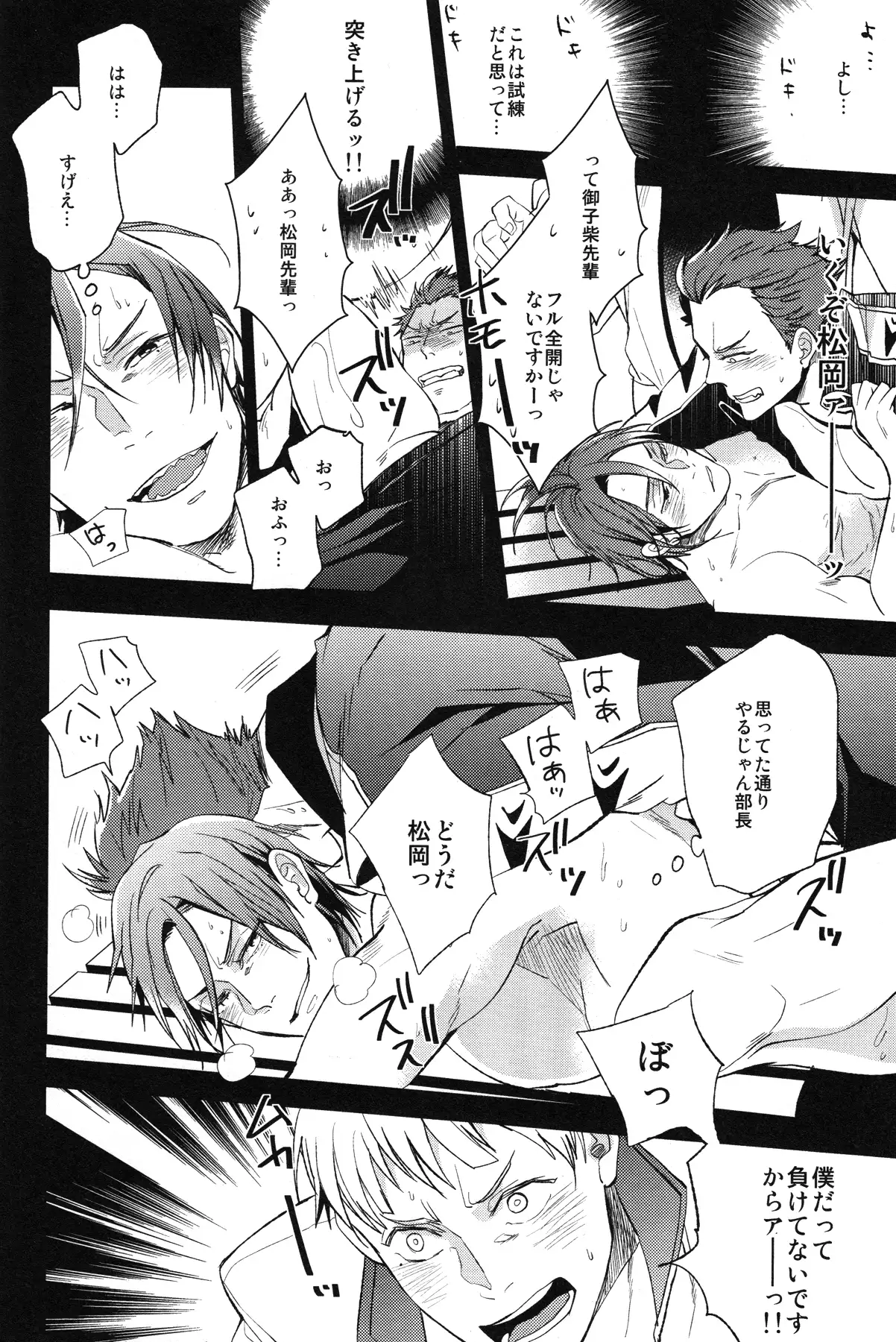 Kouhai futari no yousu ga okashii