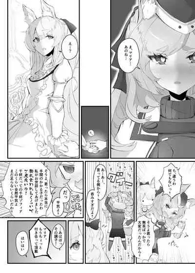 [analyst freedom (Matanuki Ponchi)] Zofia x Maria (Arknights)