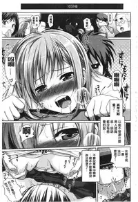 [Shimanto Shisakugata] Prototype Mademoiselle | 樣品原型年輕好色小姐 [Chinese]