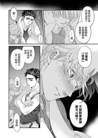 [Tsuruko] Itoshi no Intai x ED x Incubus-senpai, Ore ga Naoshite Iidesu ka? | 心爱的退役×阳痿×淫魔前辈, 让我来治好你吧? 1-5 [Chinese] [冒险者公会] [Digital]