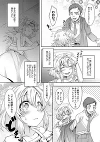 [Anthology] Otokonoko HEAVEN Vol. 37 [Digital]