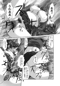 [Umihara Minato] Saikyou Rape