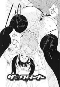 [Teppo] Imouto Control