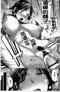 [Moketa] Hoshigari Kanojo - She Hankers After Sex Only [Chinese]