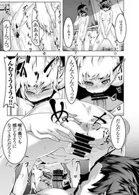 [Yuunabe Shinkouchuu (Tanabe Kyou)] Netoraregatari Soushuuhen (Bakemonogatari) [Digital]