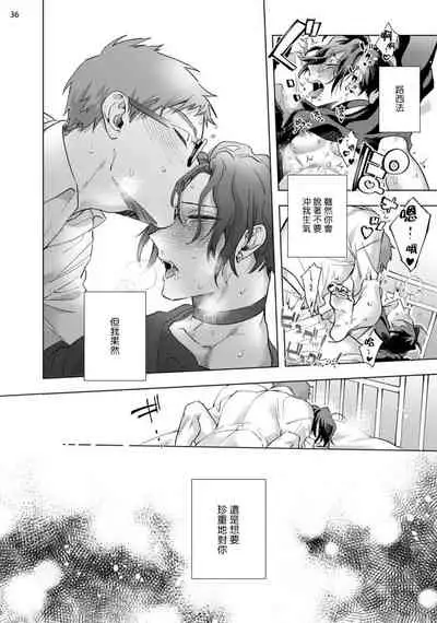 [Yao] Inma-sama ni Hallelujah! | 赞美淫魔大人! Ch. 1-5 [Chinese] [拾荒者汉化组] [Digital]