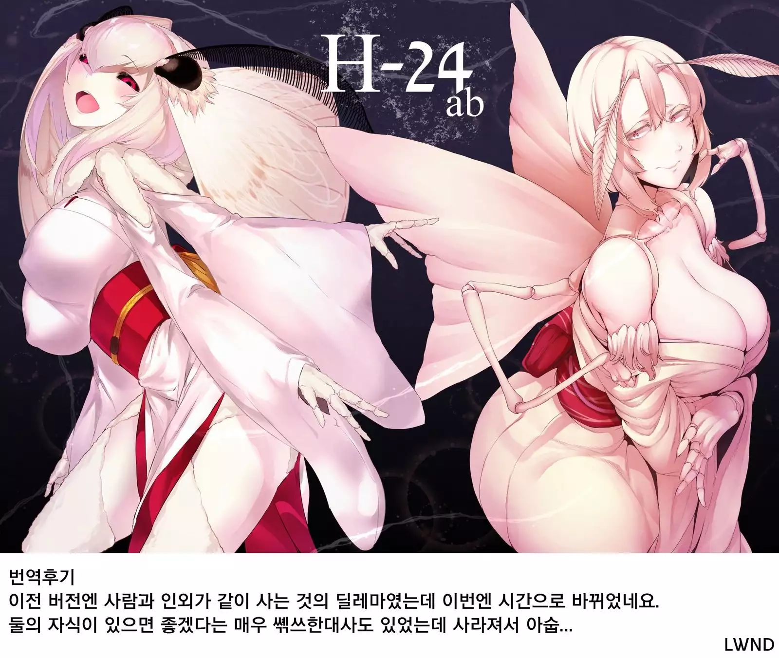 Yamahime no Mayu Mata