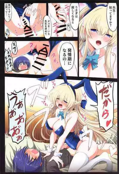 BlueArch Ecchi Goudoubon