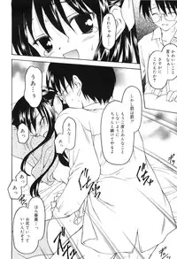 [Kageno Illyss] Towa ni Imouto wo Aisuru Koto wo Chikaimasu