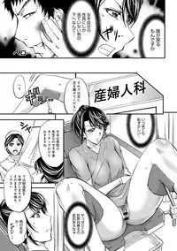 [Kikuichi Monji] Kono Kusottare no Netorare Tsuma-domo yo [Digital]