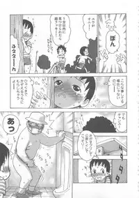 [Anthology] Otokonoko HEAVEN Vol. 02 Dokidoki Chikan Taiken