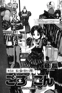 Young Champion Retsu Vol.15