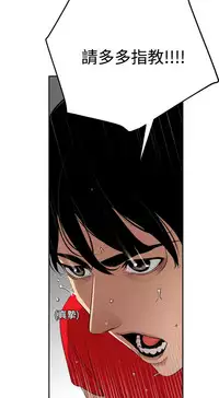 Desire King 欲求王Ch.55~70 [Chinese]