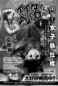 COMIC Megastore Alpha 2016-11