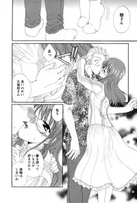 [Kurokawa Mio] COS-PARE