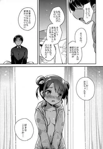 (COMITIA128) [squeezecandyheaven (Ichihaya)] Imouto wa Alien