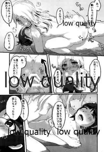 U mo Nakayoku Naritaitte