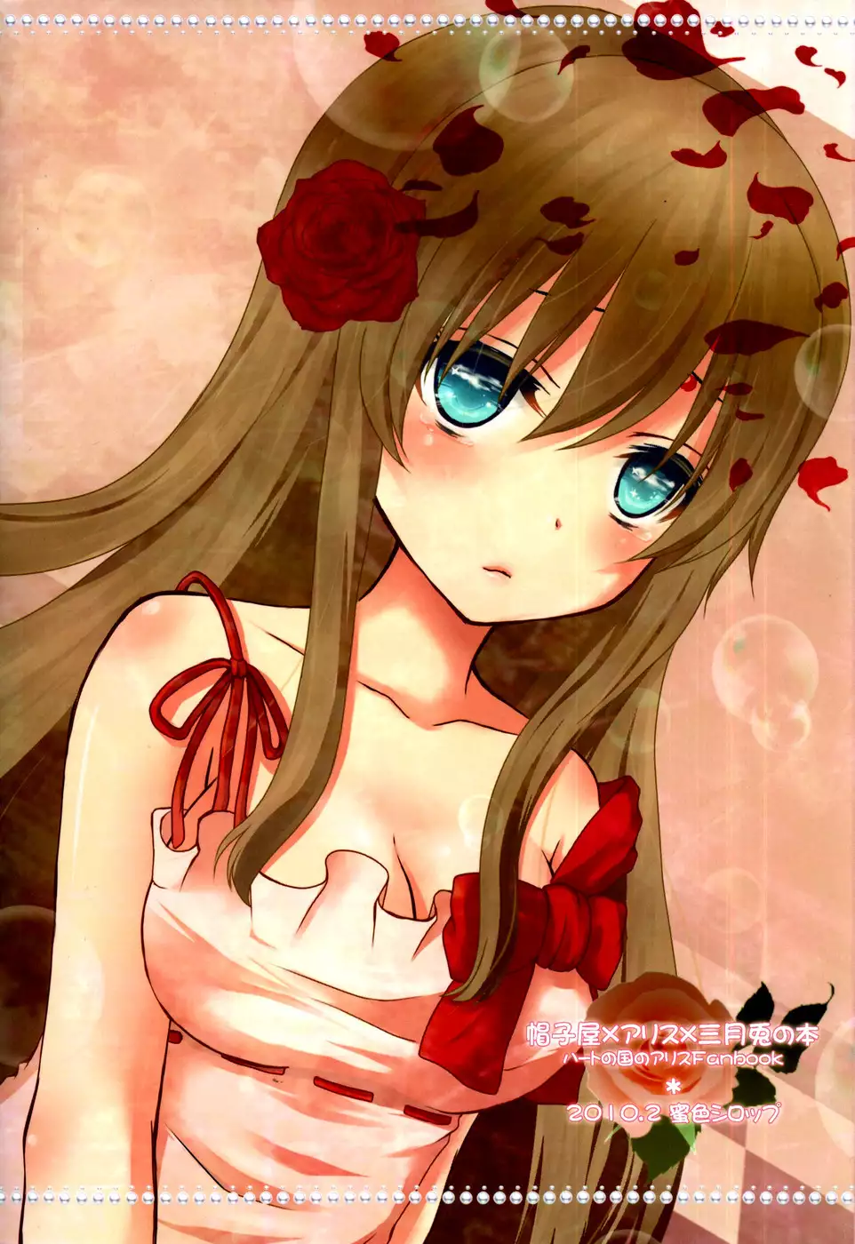 Boushiya x Alice x Sangatsu Usagi no Hon