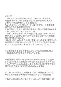 [Meshiya (Mesiyama)] Chotto Yarashii Iron Maiden (Chotto Kawaii Iron Maiden) [Digital]