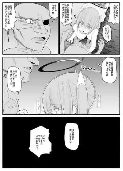 [EsuEsu] Ikusa Otome Bad End