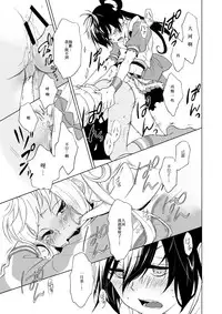 [E-latte (Nekomata)] PassionDrag (PrettyRhythm) [Chinese] [EZR個人漢化] [Digital]