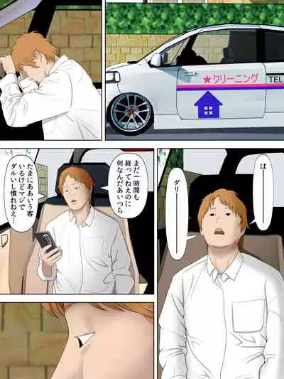 [Minazuki Mikka] Manbiki Mama to Tencho no Musuko 2