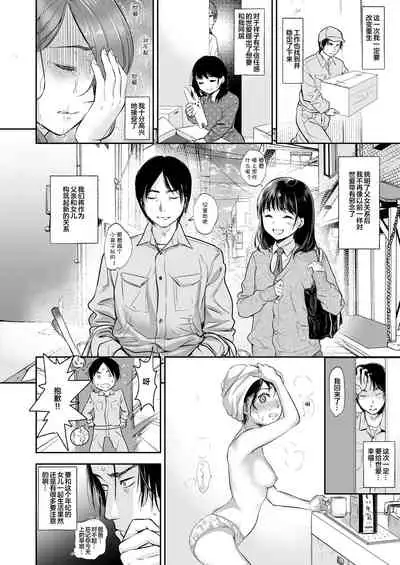 [Tentoumushi no Sanba (Nanahoshi Tentoh)] TABOO ~If story~ [Chinese] [下北泽幕府] [Digital]