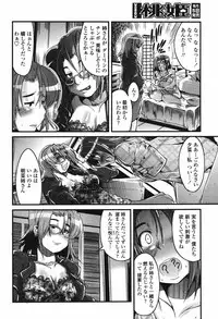 COMIC Momohime 2006-12 Vol. 74