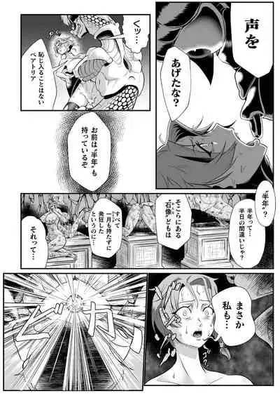 [Mou] Sekkan Fuuin ~Enbi na Sekizou ni Otosareshi Yuusha Ichizoku~ Ch. 1