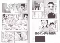 [Mitsuki Rintarou] Nikuziri No Uzuki