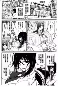 [Bizen Dorobune] Karadajuu de Oshiete Ageru [Chinese]