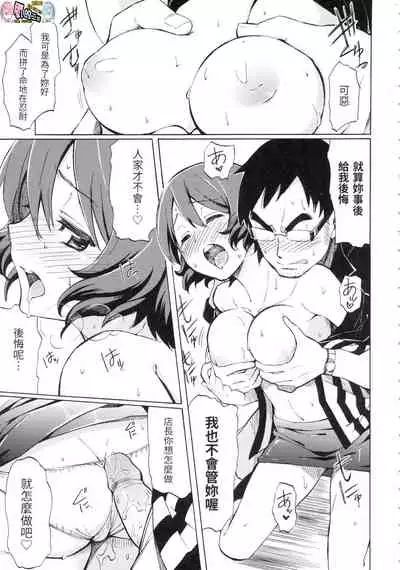 ラブミーテンダー Love me tender 溫柔地愛著我 無修正 [風的工房]