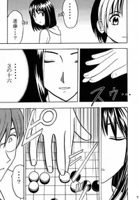 [Crimson Comics (Carmine)] Asumi no Go 1 (Hikaru No Go)