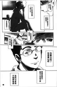 [Mashiraga Aki] FORK IN THE ROAD [Chinese]