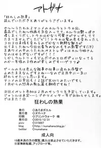 (C89) [Aroma Gaeru (Numahana)] Kuruwashi no Jukuka (Utawarerumono Itsuwari no Kamen)