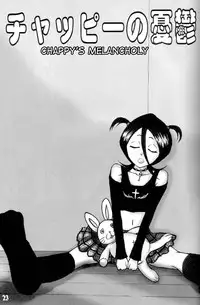 (C71) [Suck Drop Bambies (Gatari)] GOTH:RUKI (Bleach) [English] [desudesu]